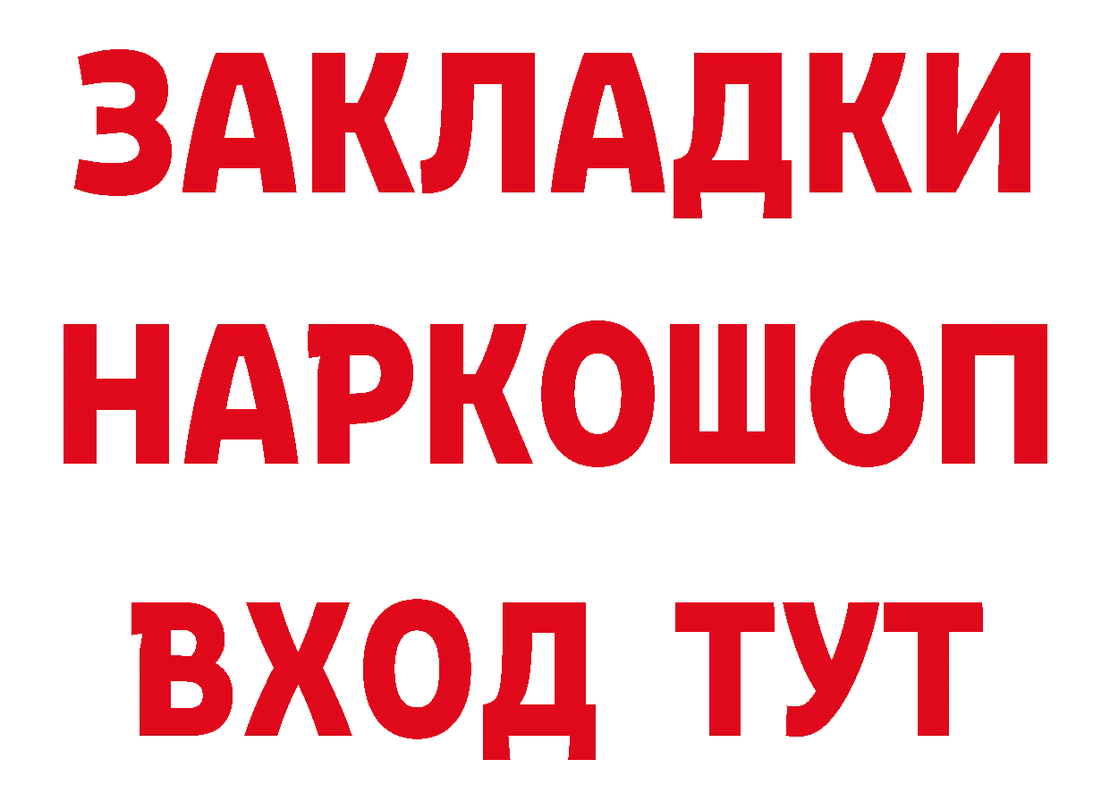 ТГК вейп с тгк маркетплейс площадка МЕГА Карпинск