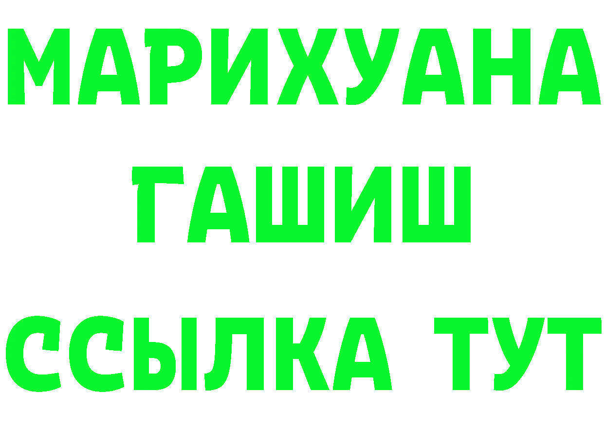 БУТИРАТ бутик зеркало даркнет мега Карпинск